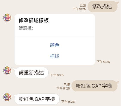 修改描述