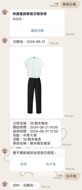 線上衣櫃