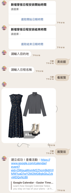 線上衣櫃