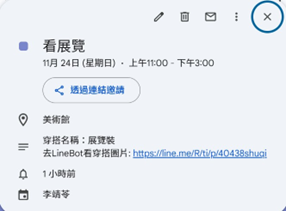 穿搭建議