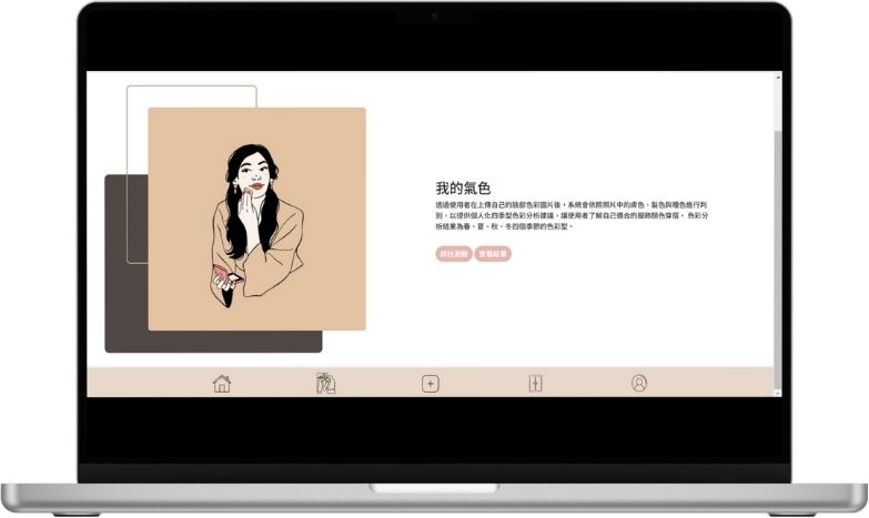 線上衣櫃