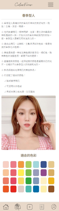 穿搭建議
